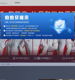拍拍贷官网_纽交所上市企业，网络借贷平台，解决个人小额借款、短期借款问题。 资金银行存管，安全保障。