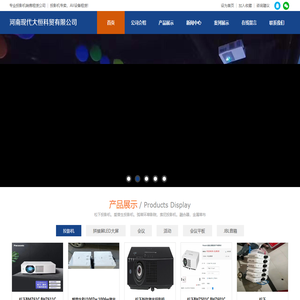 JBL音响，松下激光投影机，电视机出租赁，索尼,巴可DP科视，爱普生投影机灯泡总代理