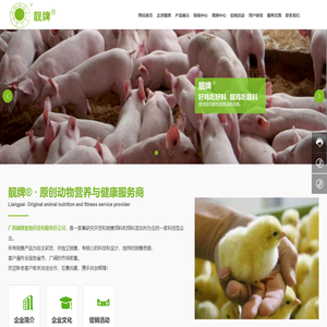 广西靓牌畜牧科技有限责任公司-靓牌-肥美亮-育肥