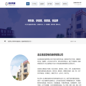 连云港电机维修_连冠电机维修_船舶电机维修