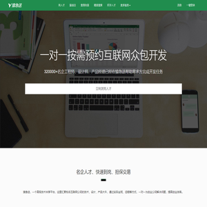 兼职程序员_程序员接私活_程序员兼职|外包平台-猿急送