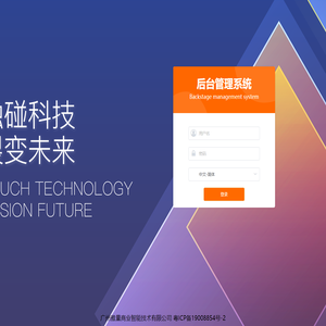 智能云价签