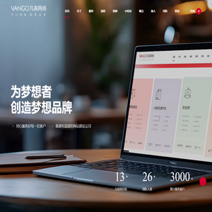 西安网站建设_网站设计_西安网站制作_【西安凡高网络】