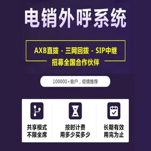 百抖通外呼系统2025全新升级-为电销而生，更快，更稳，更智能