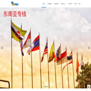 广州亚美国际货运代理有限公司