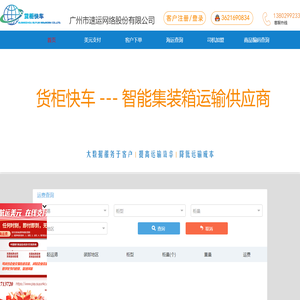 广州市速运网络股份有限公司