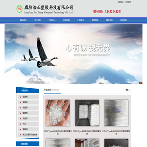 相容剂,塑料增韧剂/润滑剂,POE代理经销商-廊坊浩正厂家价格