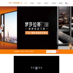梦莎拉蒂门窗-铝合金门窗-系统门窗-铝合金门窗加盟-品牌门窗