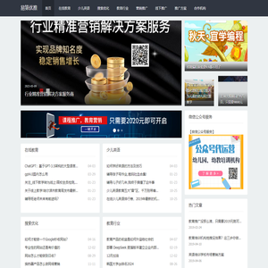 易第优推-教育营销_教育推广_专注教育平台和产品营销推广-幼宝科技