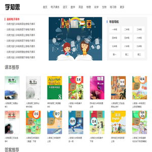 电子课本-补充练习题册答案-辅导班-学知思网校