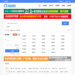 乐清求职，乐清找工作，虹桥求职，虹桥找工作，乐清招聘网站，乐清直聘招聘，乐清人才