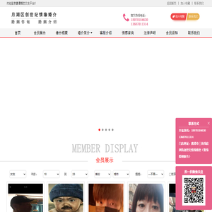 鹰潭婚恋交友平台