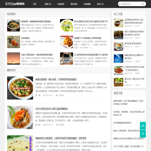 美食,菜谱,烹饪,菜谱大全,美食网 - 0755bm美食网