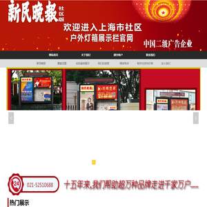 上海正协广告有限公司