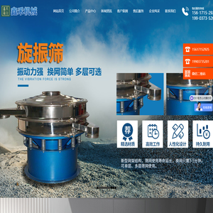 真空上料机,超声波振动筛,振动筛厂家,振动筛_新乡市鑫禾机械设备有限公司