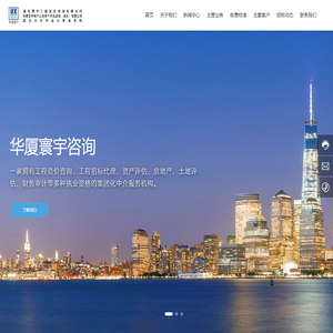湖北寰宇工程造价咨询有限公司-寰宇咨询-全过程工程咨询