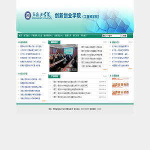 马鞍山学院创新创业学院