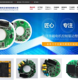 深圳市正铭科技有限公司