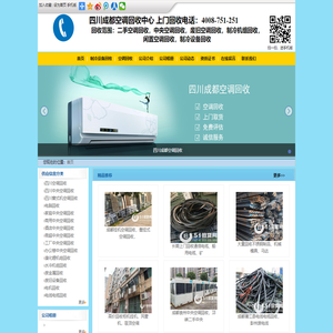 成都空调回收|成都二手空调回收|中央空调回收-四川成都空调回收公司
