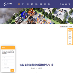 上海扬品集装箱建筑-专注商业街区|游客中心|售楼中心|高尔夫|卡丁车等定制改造