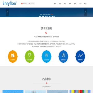 上海茸原氟塑料制品有限公司
