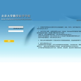 北京大学数学科学学院
