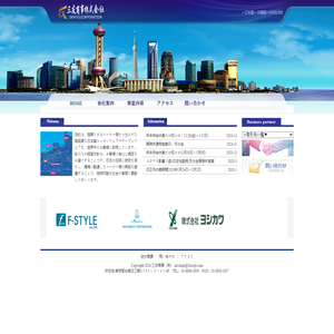 三友商事株式会社
