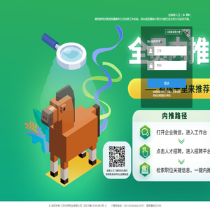 先声药业协同办公系统