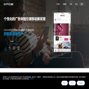 品牌广告|品牌推广|移动品牌广告|移动品牌推广|InMobi