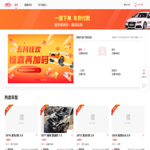 1车GO