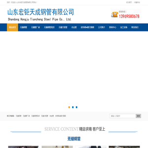 无缝管厂家-无缝钢管-厚壁无缝钢管-无缝方矩管-高压合金管-厂家-现货-山东宏钜天成钢管有限公司