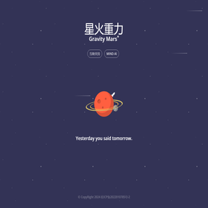 星火重力 | Gravity Mars