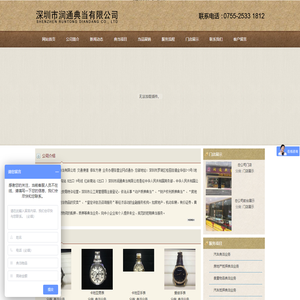 深圳润通典当公司-名表典当/钻石典当/黄金典当/香港|罗湖|福田|南山|龙华|龙岗|深圳典当行,深圳典当铺