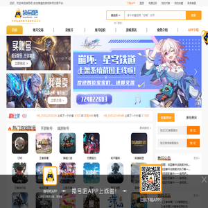 换号吧----专注于游戏账号官方回收的平台，卖号秒到账