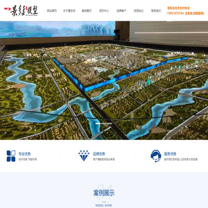 南京景多多模型设计有限公司