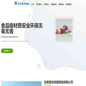 美佳纸塑_合肥美佳_合肥美佳纸塑公司