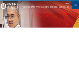内蒙古医科大学