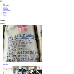 金刚砂地坪-固化剂地坪-地坪漆「价格低」质量好-郑州开源地坪工程有限公司