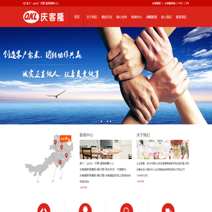 首页 - 庆客隆
