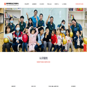 福州市福悦社会工作发展中心