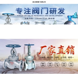 浙江双黔阀门有限公司