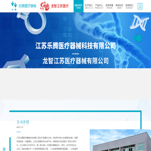 电刀笔及配件,手术电极,呼吸回路及配件,江苏乐腾医疗器械科技有限公司