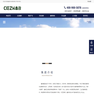 湖南鑫政科技集团有限公司欢迎您！-生产厂家