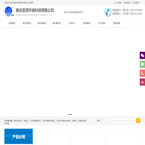潜水搅拌机-推流机-节能潜水搅拌机_MBBR流化推流器_搅拌机_南京蓝领环境科技有限公司
