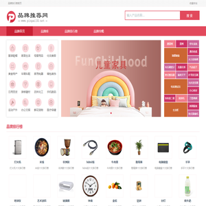 品牌推荐网-中国知名品牌-十大品牌网-品牌排行榜