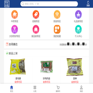 奇正药业