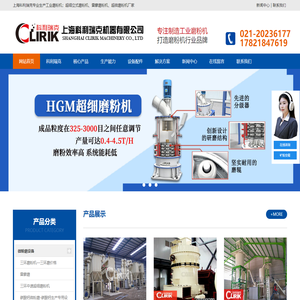 超细中速微粉磨_粉体改性机_立式湿法搅拌磨粉机设备厂家价格-上海科利瑞克