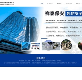 江苏祥泰保安服务有限公司-常州保安服务公司-常州工厂保安公司-常州保安公司