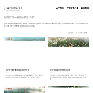 仿古建筑设计-仿古建筑施工-仿古建筑公司-汉匠古建筑设计院