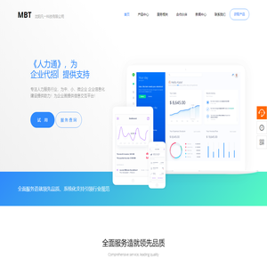MBT - 沈阳凡一科技有限公司